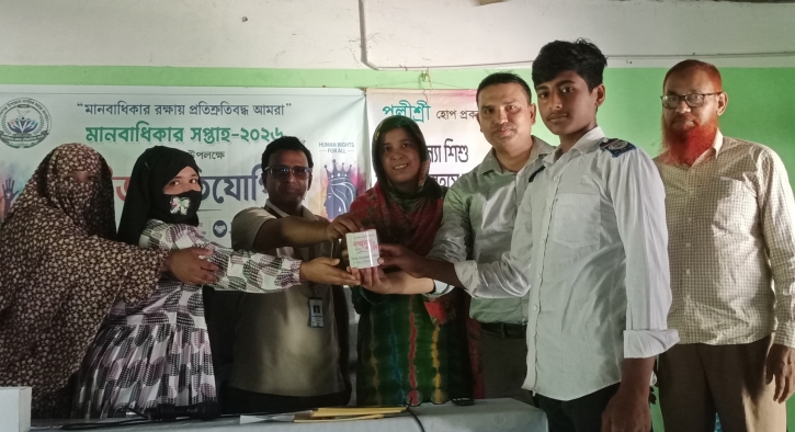 মানবাধিকার সপ্তাহে শিবগঞ্জ সিএসও’র কুইজ প্রতিযোগিতা ও পুরস্কার বিতরণ